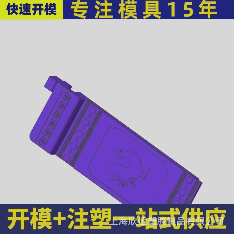 注塑模具生产厂家注塑模具设计模具开模注塑磨具塑料模具加工