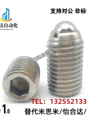 重载型球头柱塞BPM3/4/5/6/8/10/12/16/20