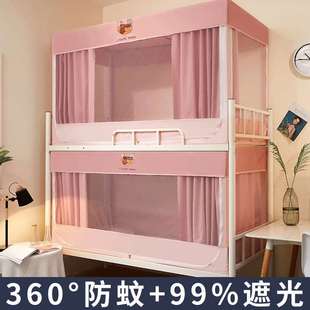 学生宿舍专用一体式 纹帐 蚊帐包遮光床帘大学上下铺用粉色拉炼款