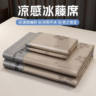 高端冰藤席凉席夏天2024新款 凉感冰丝空调软席子 三件套可机洗夏季