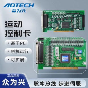 8940 8969 8941 8949 四4轴6轴8轴 8960 全新众为兴运动控制卡ADT