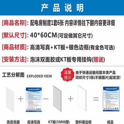 配电房安全管理制度操作规程消防应急预案巡查检查值班制度牌上墙