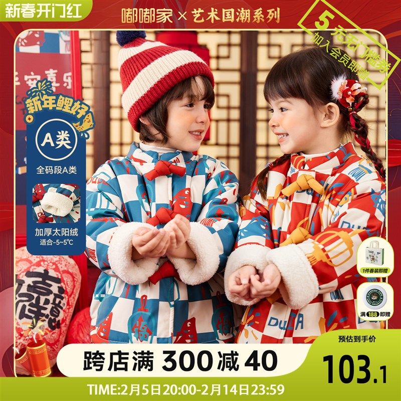 [三层夹棉]男宝拜年服冬装儿童外套女童周岁礼服小童冬季过年童装,童装/婴儿装/亲子装,唐装,淘宝优惠券,粉丝福利购,淘宝优惠卷