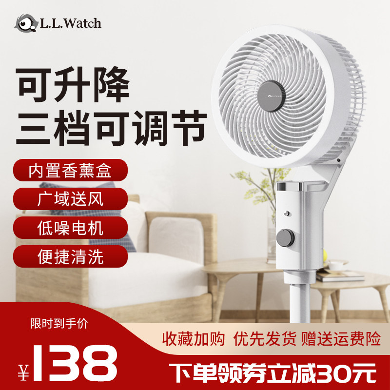 空气循环扇电风扇家用卧室落地扇遥控立式涡轮台式宿舍电扇