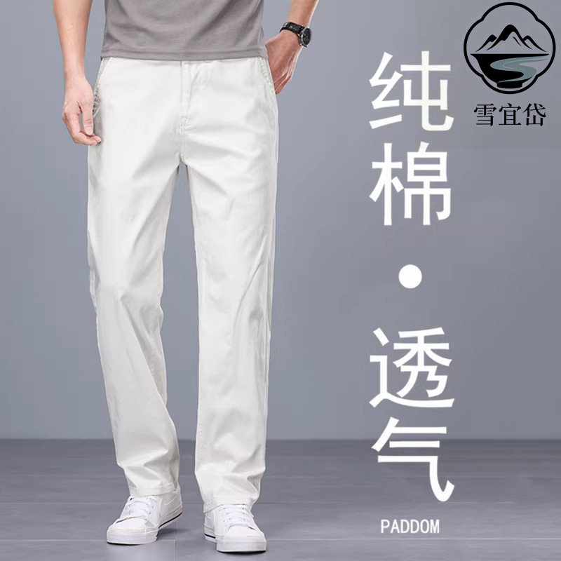夏季薄款白色牛仔裤男士2026新款