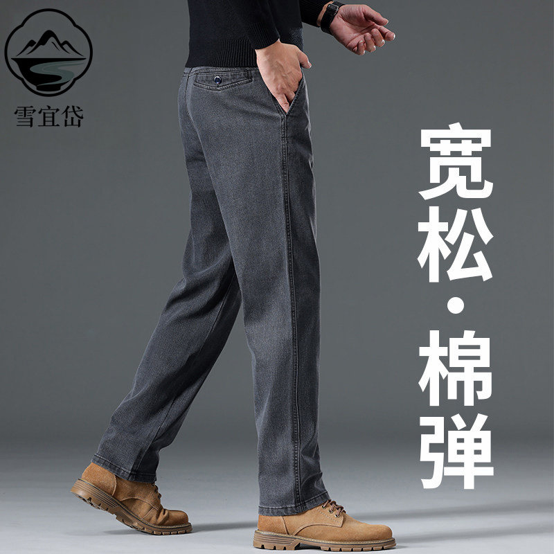 2026春秋牛仔裤男士宽松直筒