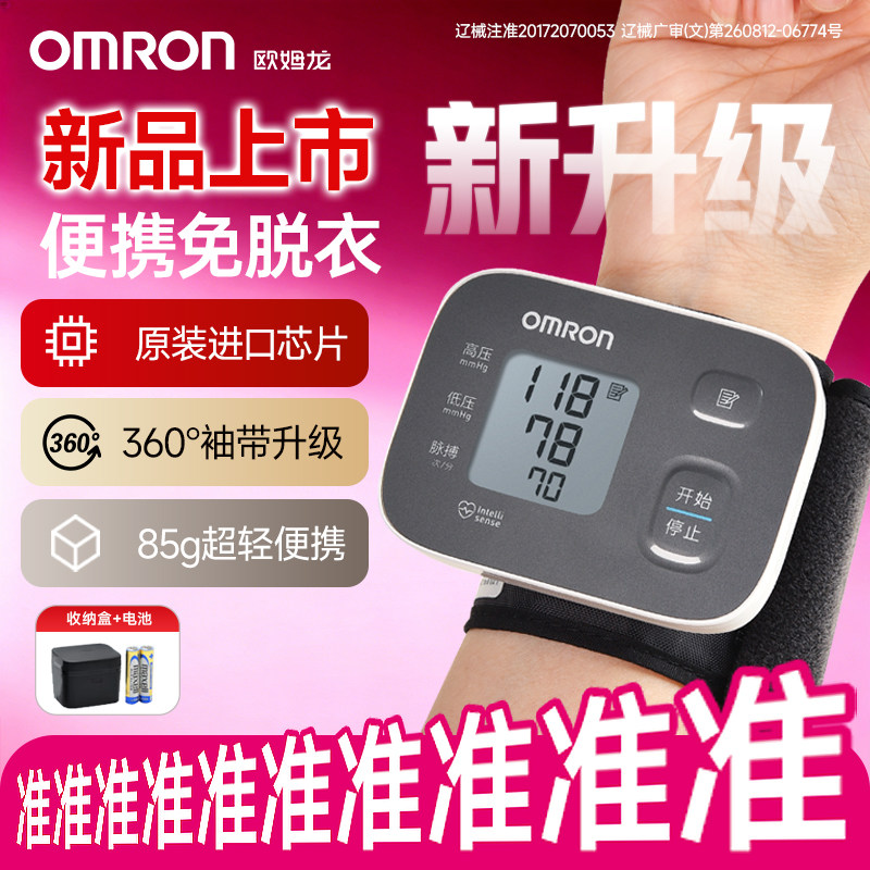 欧姆血压计手腕式T20家用高精准医用电子血压测量仪便携式新款