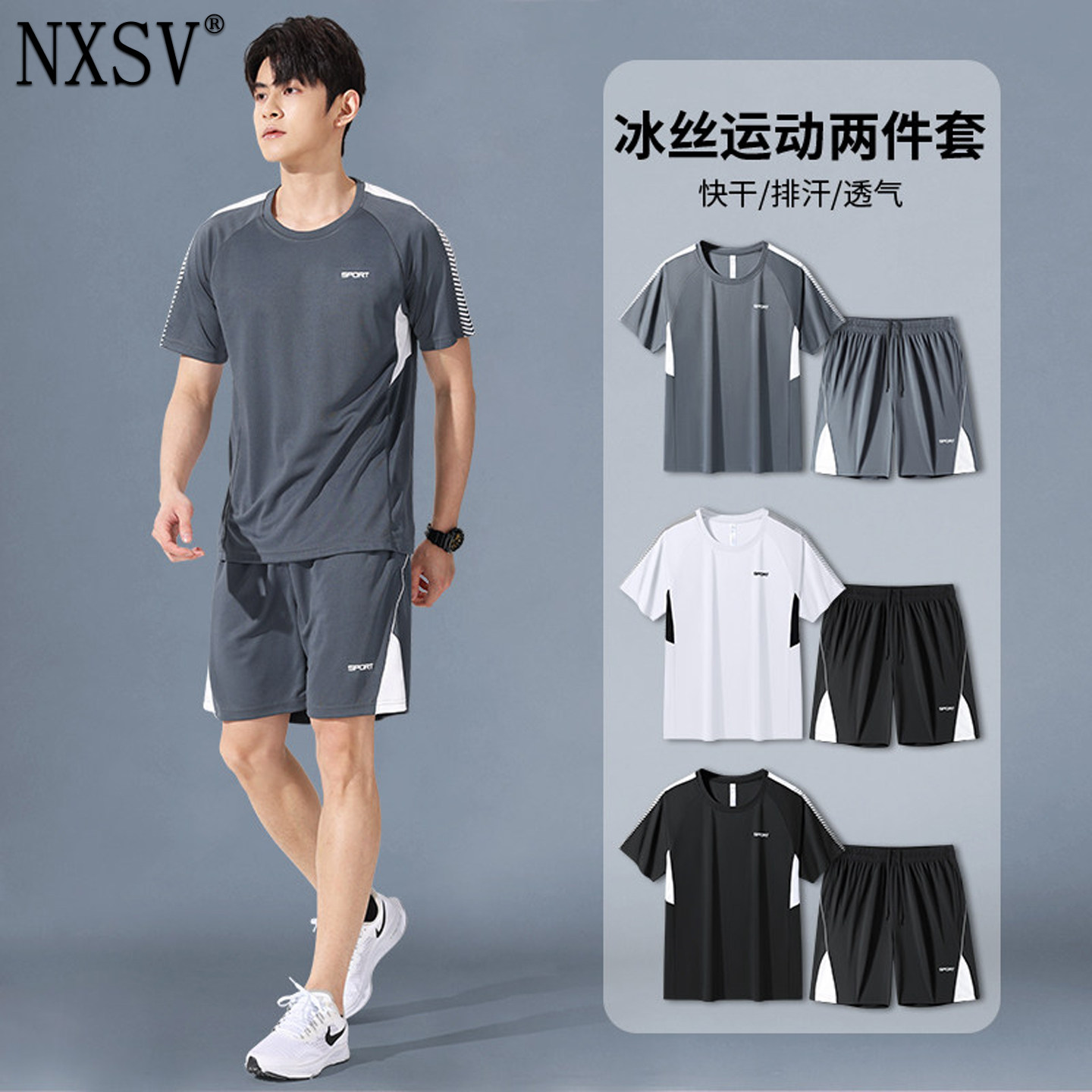 高档运动套装男跑步短袖冰丝夏季速干衣晨跑篮球健身训练短裤男款