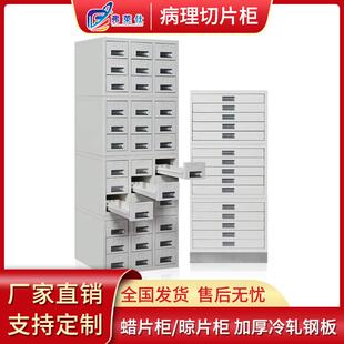 医院组织蜡块柜实验室腊片柜标本晾片储存柜病理切片柜玻片存储柜