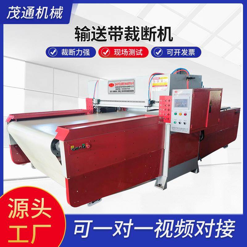 厂家供应输送带裁断机输送式裁断机输送带皮革裁断机皮带切膜机,纺织面料/辅料/配套,皮革加工设备,淘宝优惠券,粉丝福利购,淘宝优惠卷