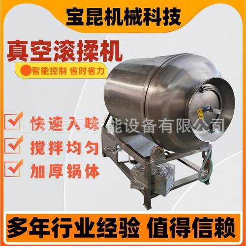 全自动酱菜金针菇腌制机不锈钢鸡柳腌制设备牛腱子真空滚揉机厂