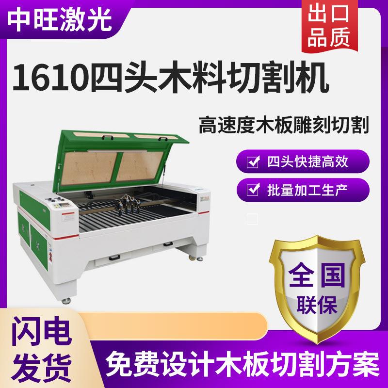 1310双头刀条木板激光切管机亚克力激光切割机数码印花打孔机