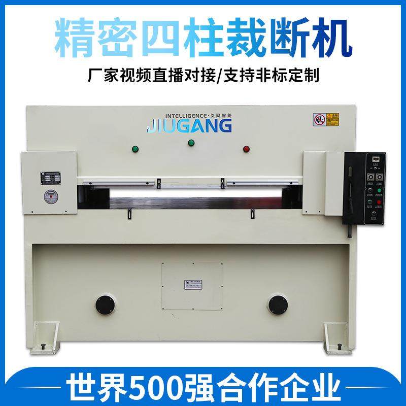 皮革汽车内饰裁断机皮革裁剪机下料机海绵冲床精密四柱裁断机,纺织面料/辅料/配套,皮革加工设备,淘宝优惠券,粉丝福利购,淘宝优惠卷