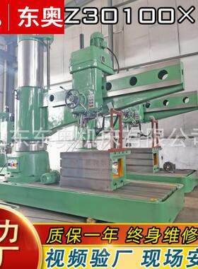 Z30100x31摇臂钻床重型钻孔攻丝设备中捷同款Z30100液压摇臂钻床