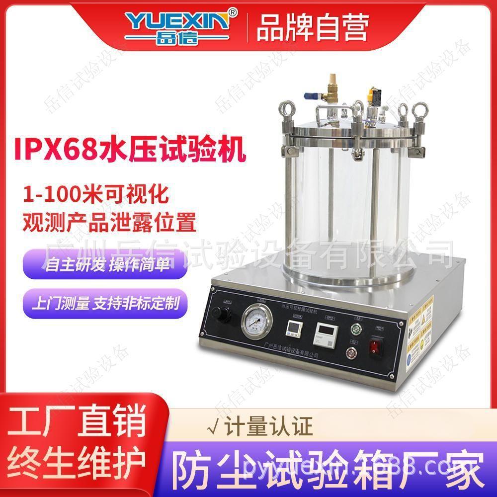 潜水机器人IP68防水压力试验机水下产品新材料IPX8泡水箱浸水测试