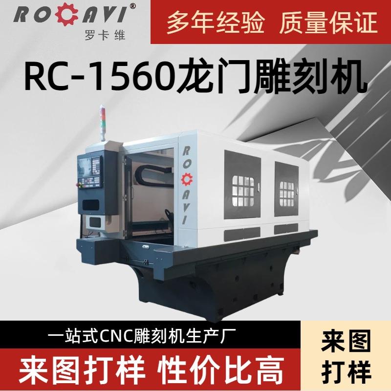 大型辊雕机设备厂1560花辊雕刻机吸塑模具雕刻机