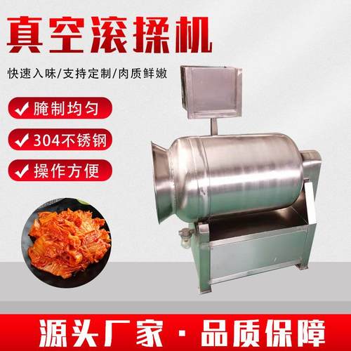 腊肉腌制真空滚揉机呼吸式真空滚揉机全自动肉制品腌制设备