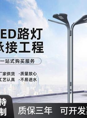 厂家供应LED多头市电路灯工程道路照明路灯6米8米12米LED路灯杆