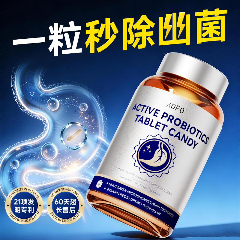 进口专利幽益生菌大人调理肠胃罗伊氏乳杆菌去除口臭口气
