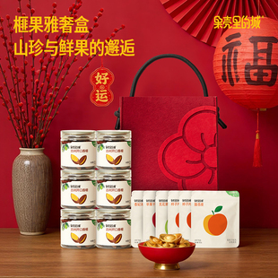 果壳里的城果干新年礼包香榧子坚果全家福大礼包零食传统年货送礼