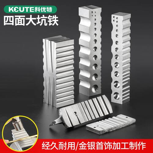 四方六面坑铁戒指手镯小