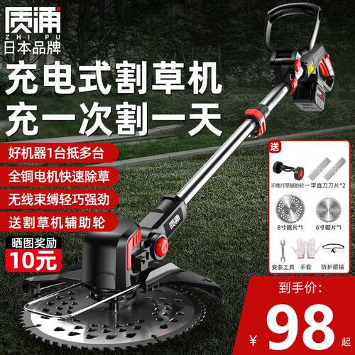 日本无刷电动割草机充电