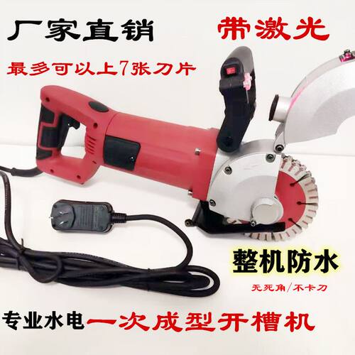 开槽机一次成型无尘水电