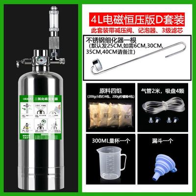 自制二氧化碳发生器草缸CO2钢瓶鱼缸专用CO2发生器水草反应钢瓶