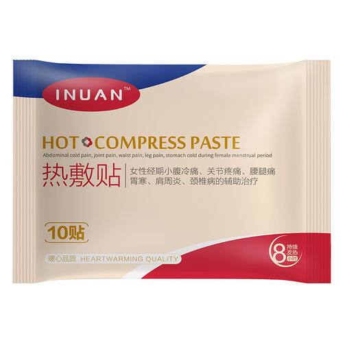 艾暖医用热敷贴暖宫贴暖宝宝贴