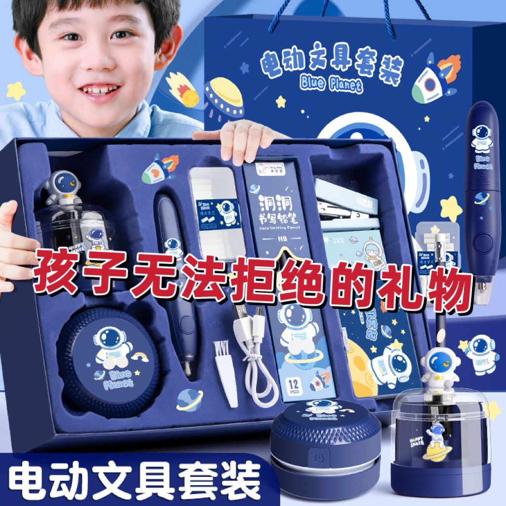 儿童电动文具套装套盒小学生开学学习用品男孩生日礼物女孩大礼包