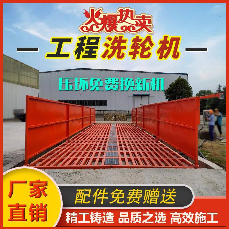 建筑工地洗轮机免基础洗车槽工程车辆冲洗平台红外线自感应洗轮台