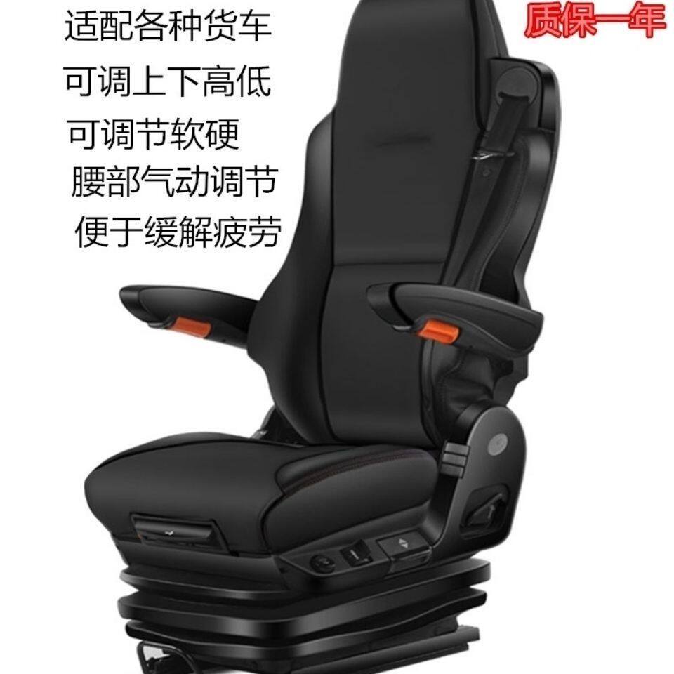 航空座椅气动座椅卡车货车气囊椅子原厂