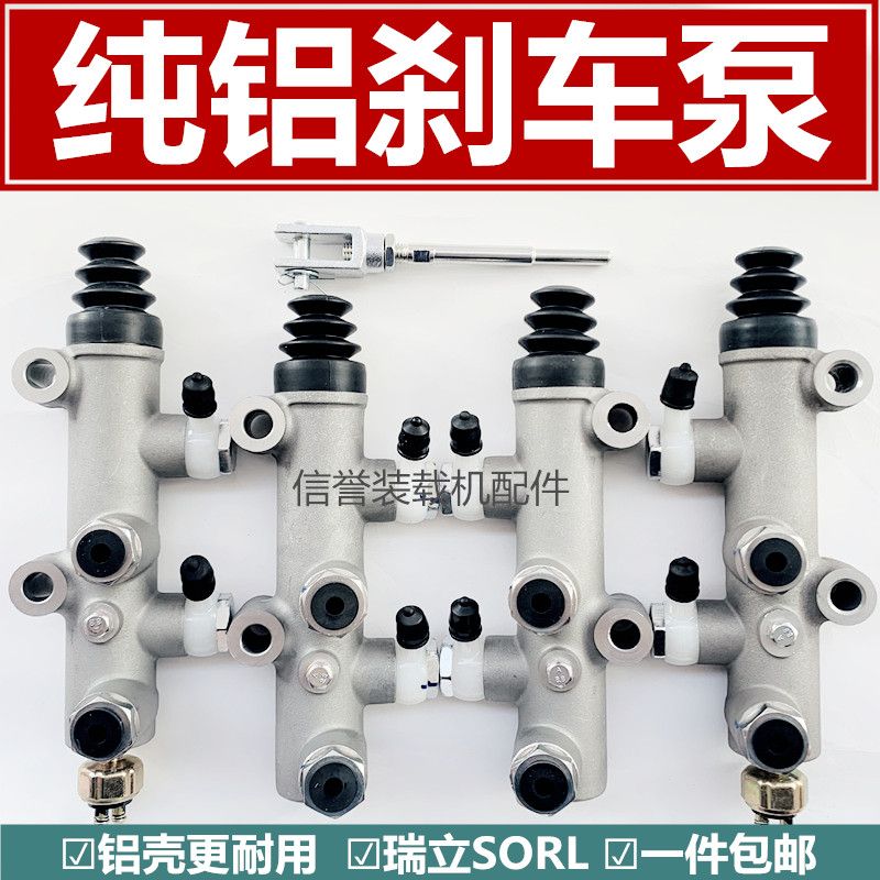 小装载机铲车刹车总泵明宇鲁工总成配件130刹车分泵油刹制动总泵