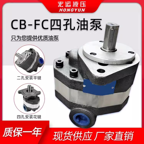 高压液压油泵齿轮泵CB-F