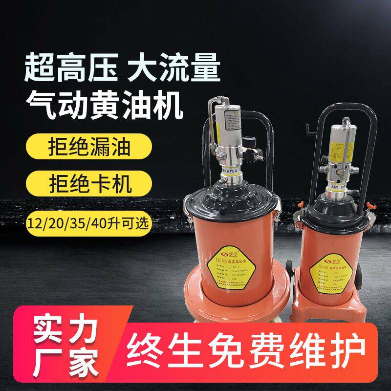 气动黄油机黄油枪高压全自动注油器小型润滑油泵机油枪打黄油神器