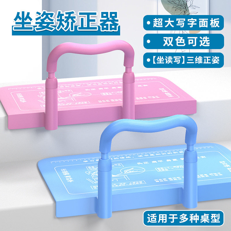 儿童防近视坐姿矫正器小学生写字姿势纠正小孩防驼背防桌面款支架