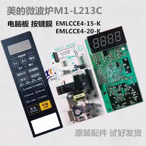 微波炉EML4-15-K电脑主板
