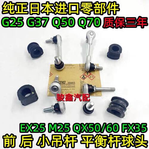 适用英菲尼迪G25G37Q50EX