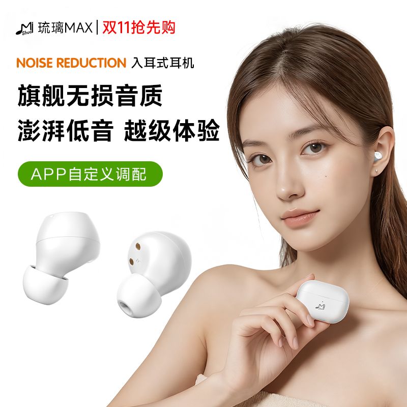 降噪蓝牙耳机超长续航久戴不痛图片