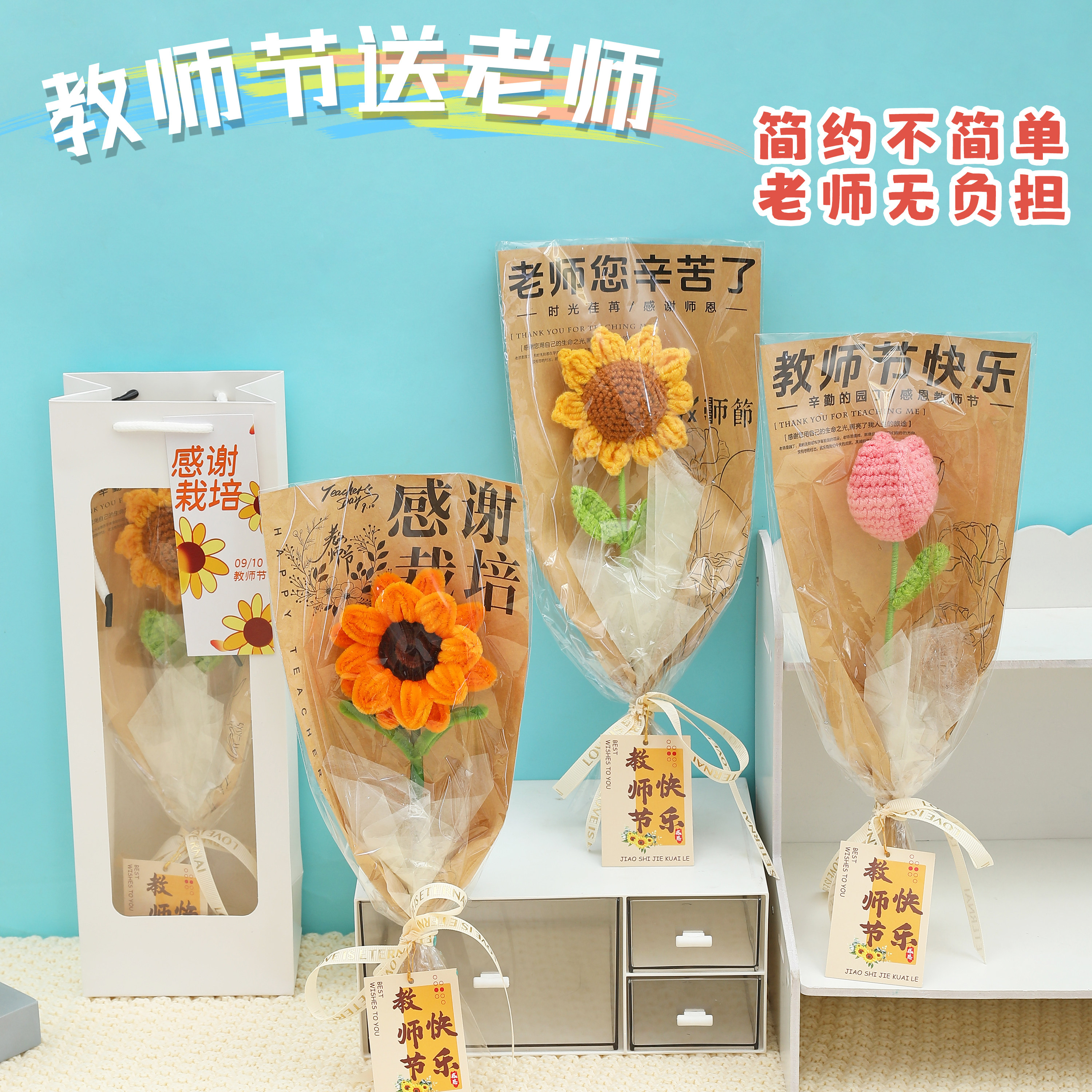 2026新款针织花教师节谢师礼女老师向日葵花束幼儿园小学毛线花笔