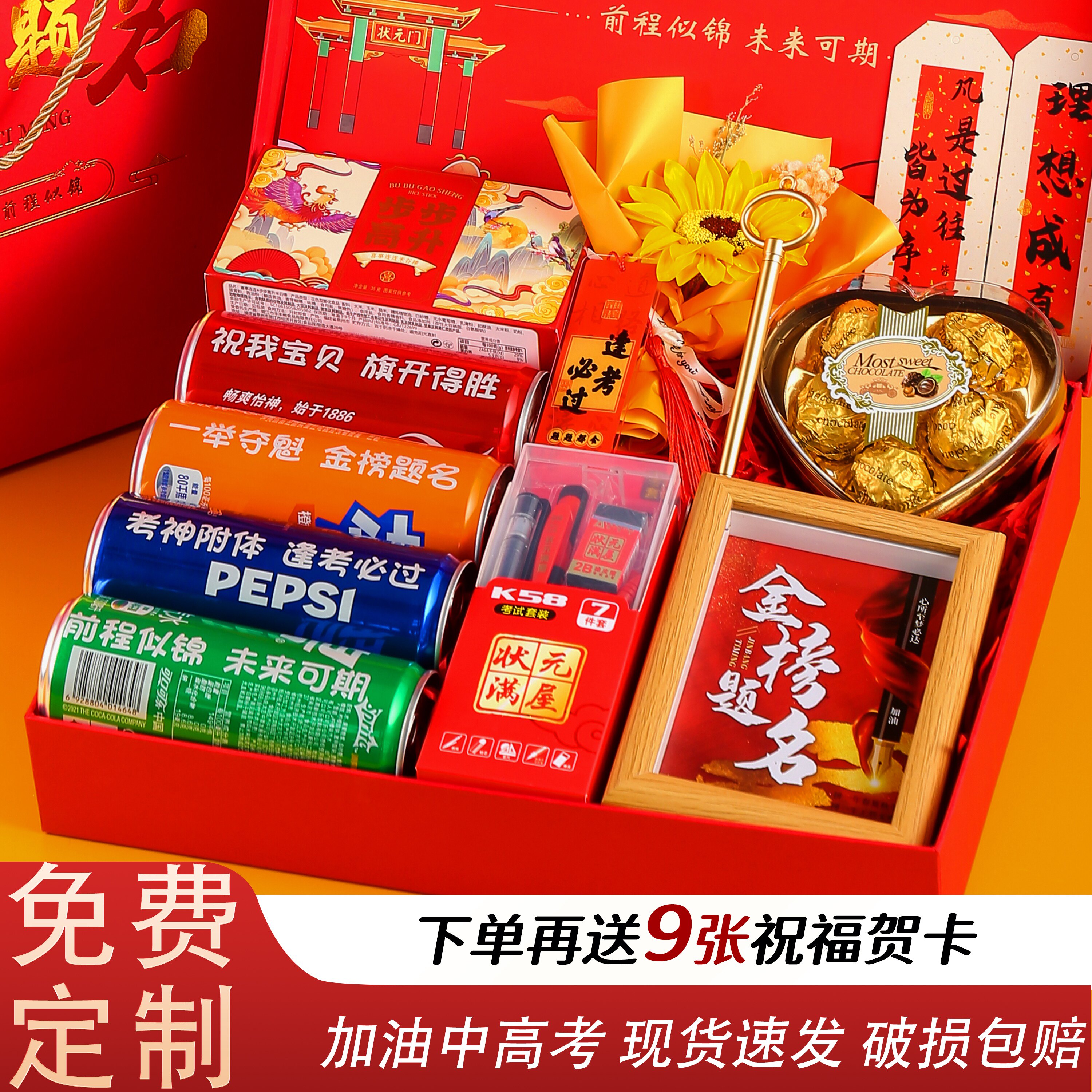成人礼物18岁男女生伴手礼仪式感中考高考金榜题名礼盒品加油励志