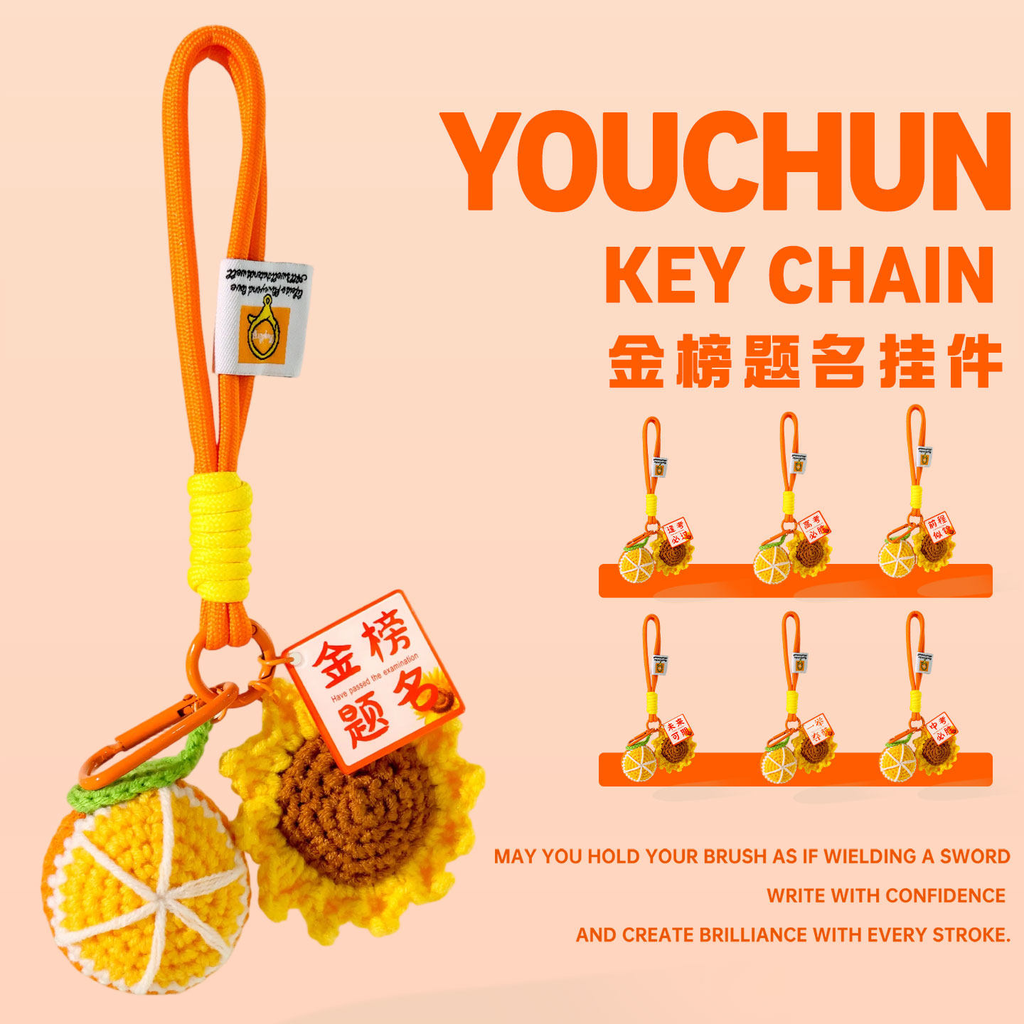 一举夺魁向日葵手工编织金榜题名中考仪式感礼物高考加油励志礼品