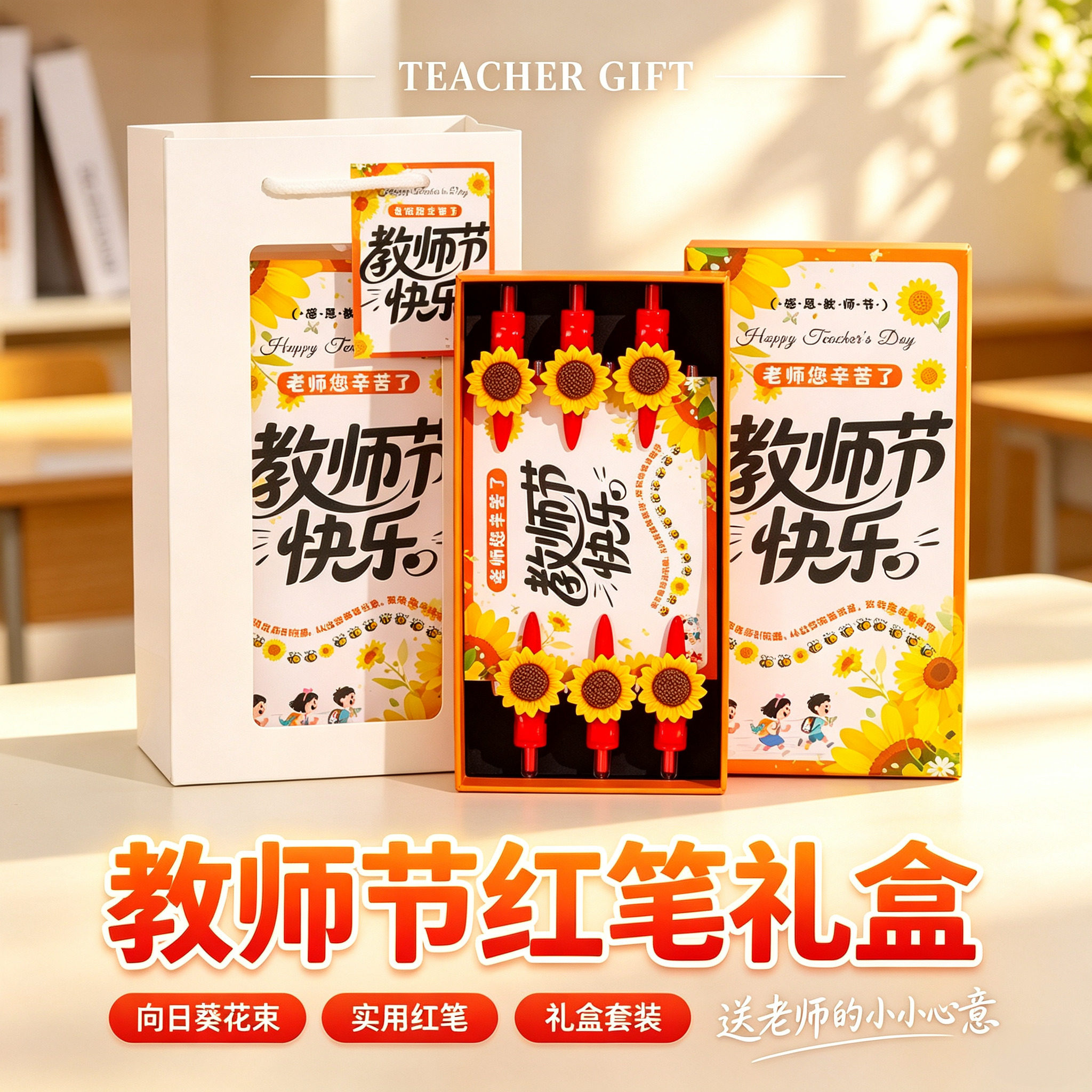 教师节礼物2026新款送女老师手工diy红笔高档实用感谢师恩小礼品