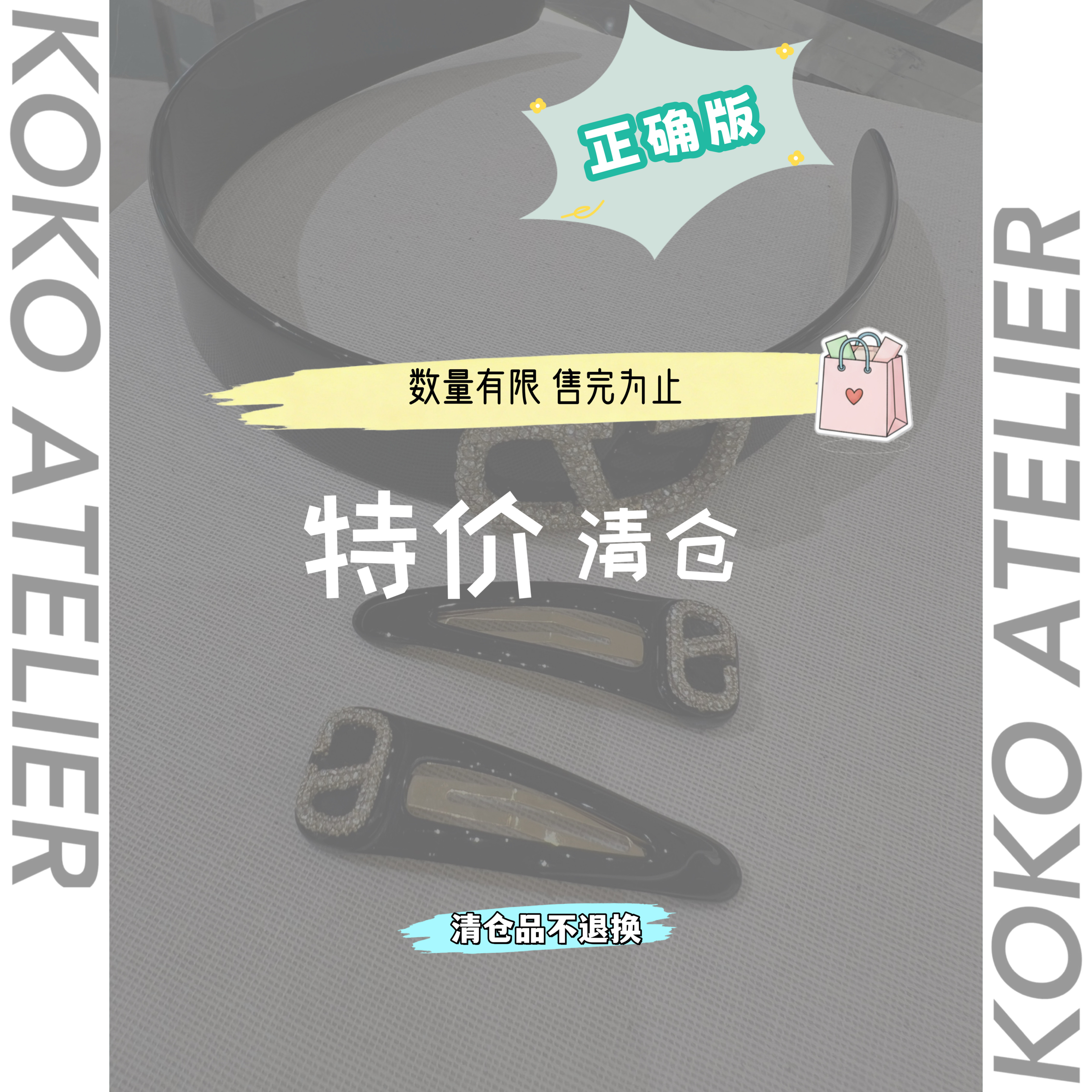 PR高品清仓数量有限！！