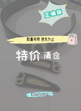 PR高品清仓数量有限！！