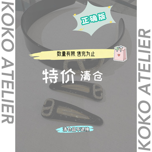 PR高品清仓数量有限！！