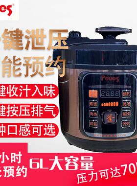 电压力锅6L升大容量全自动智能家商用电高压锅饭煲饭锅