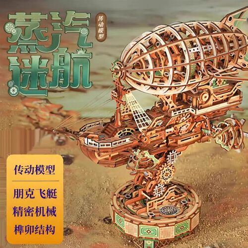 蒸汽迷航齿轮传动模型中国榫卯积木手工diy拼装摆件拼图生日礼物