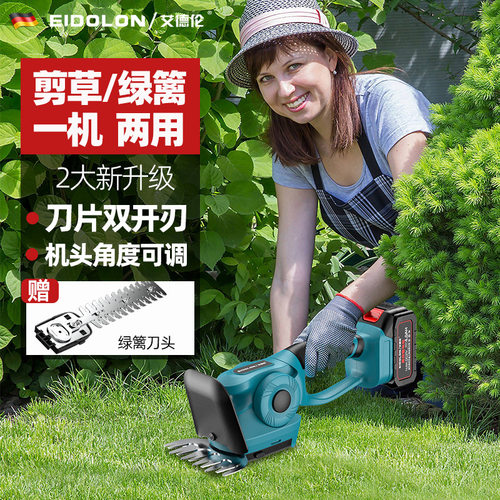锂电池电动割草机充电式剪草机小型家用打草机草坪绿篱修剪除草机