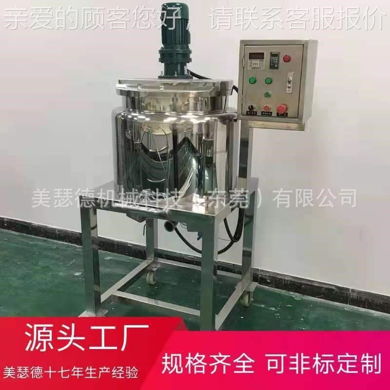 皂液搅拌器/搅拌机 融料缸不锈钢加热融蜡锅加热溶化搅拌罐恒温,机械设备,其他机械设备,淘宝优惠券,粉丝福利购,淘宝优惠卷